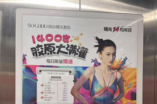 娄底电梯广告
